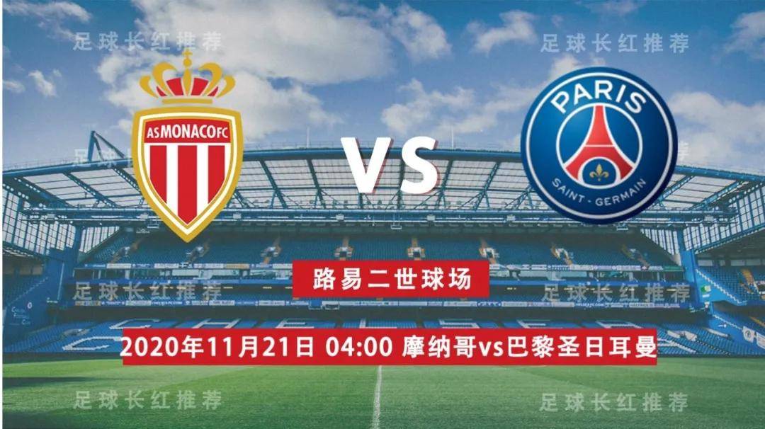  巴黎圣日耳曼主场大胜，巩固积分榜首位置  